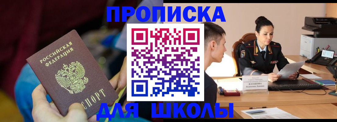 прописка иностранных граждан в Нюрбе