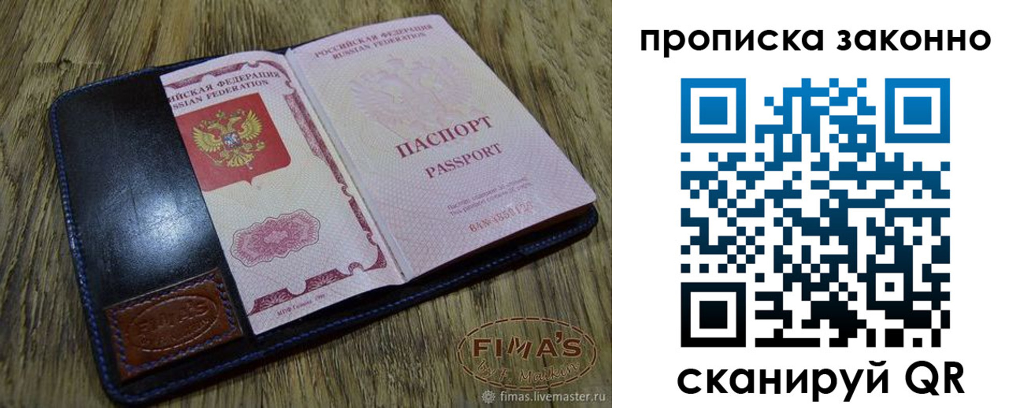 временная регистрация для школы в Нюрбе