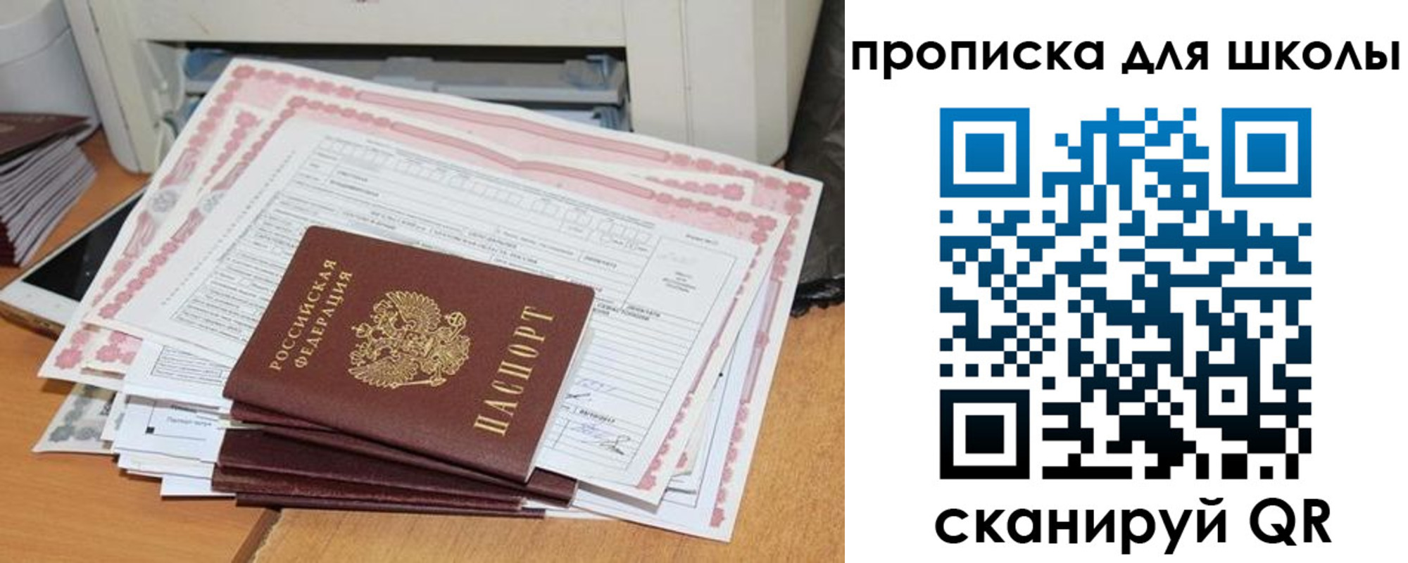 прописка ребенка в Нюрбе