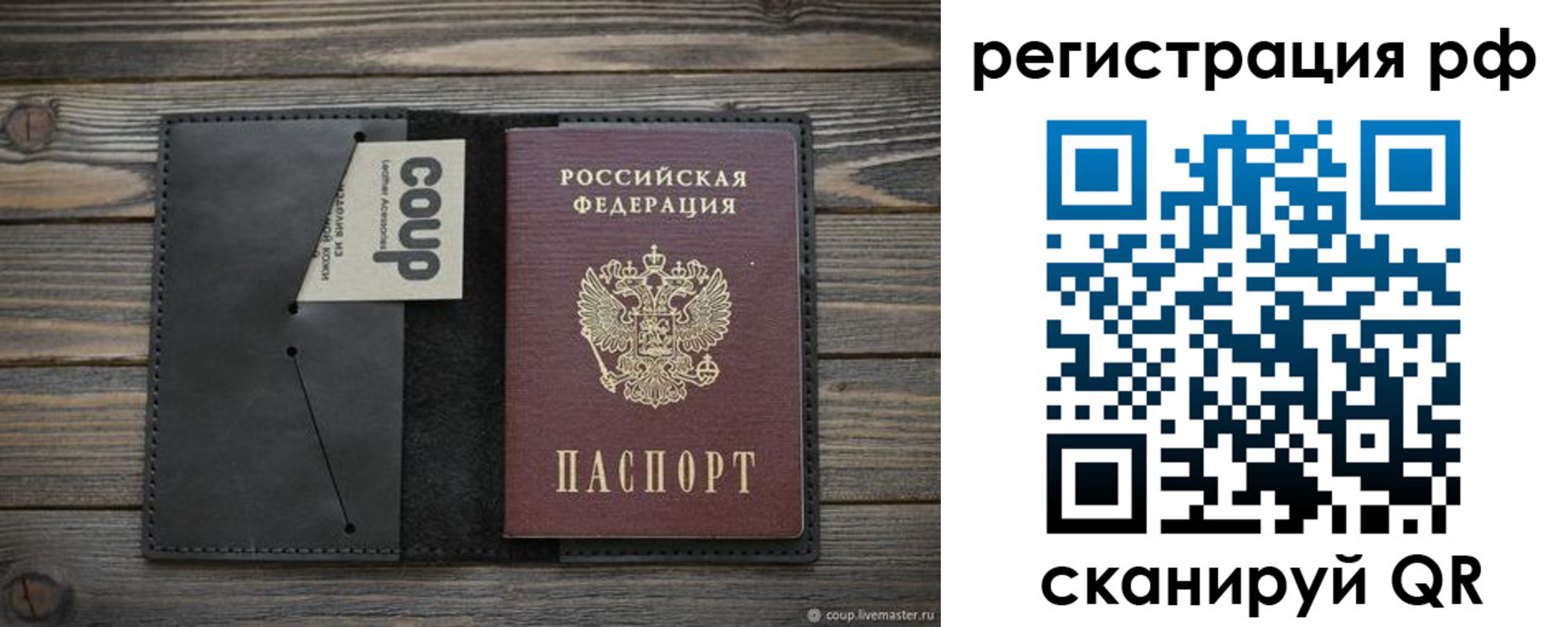 временная регистрация в квартире в Нюрбе