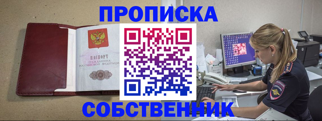 временная регистрация гарантия в Нюрбе