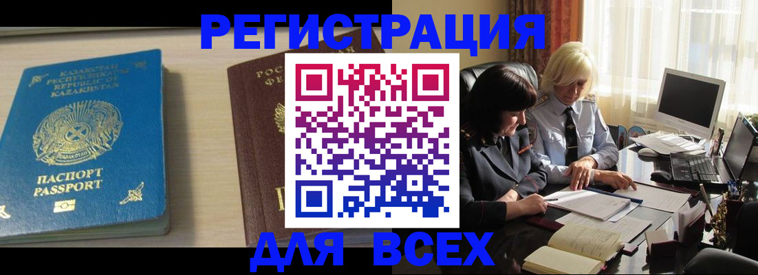 временная регистрация госуслуги в Нюрбе