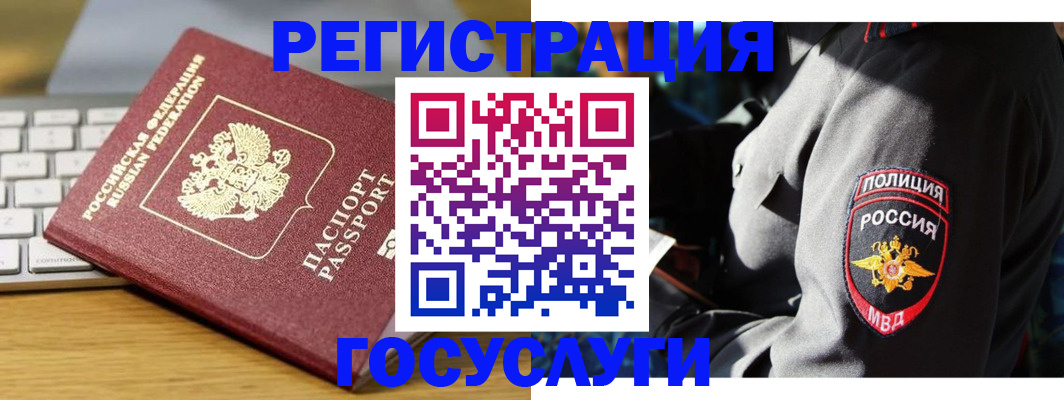 прописка гарантия в Нюрбе