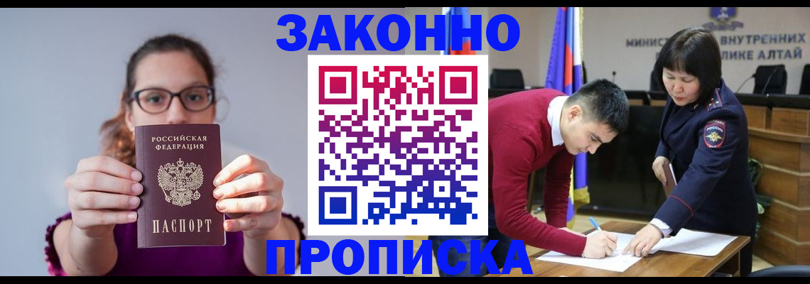 временная регистрация гарантия в Нюрбе