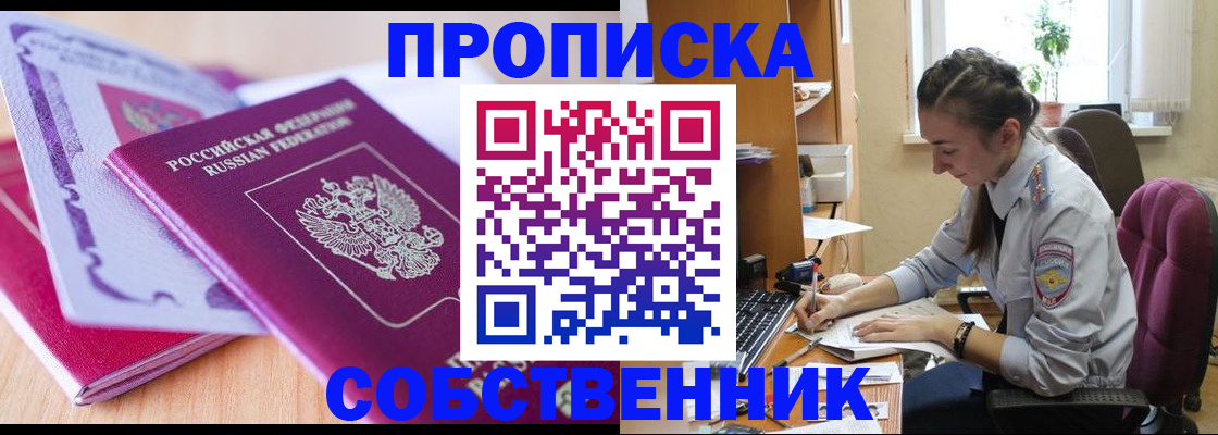прописка паспорт в Нюрбе