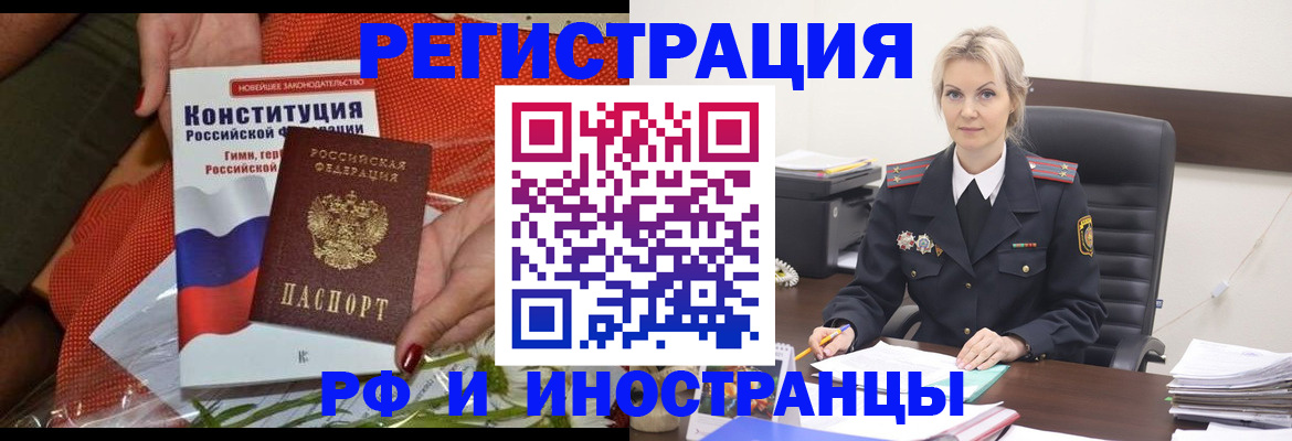 временная регистрация законно в Нюрбе