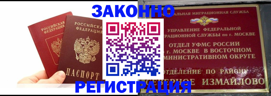 миграционный учет в Нюрбе